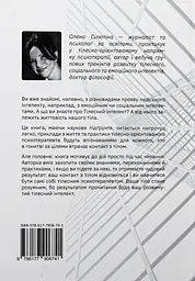 Тілесний інтелект - мініатюра 2