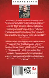 Убити Путіна - мініатюра 2