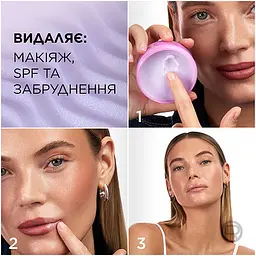 Очищувальний бальзам L'Oréal Paris Skin Expert для видалення макіяжу, SPF та забруднень 75 мл  - мініатюра 4
