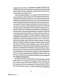 На шляхах Европи - Роман Лазурко - мініатюра 5