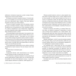 Ці порожні обітниці - Лексі Раян Видавництво РМ (9786178280642) - мініатюра 4