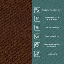 Самоклеюча плитка Sticker Wall під ковролін темно-коричнева 300х300х4 5мм SW-00001422 - мініатюра 4