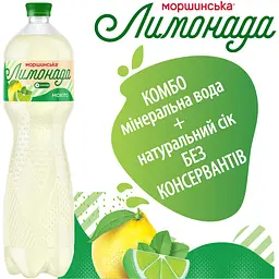Напій Моршинська Лимонада Мохіто середньогазований 1.5 л - мініатюра 4