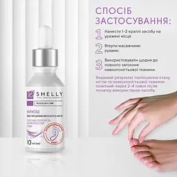 Флюїд від врослих нігтів Shelly з антибактеріальним ефектом 10 мл - мініатюра 8