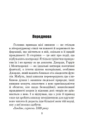 Троє в човні, якщо не рахувати собаки - мініатюра 2