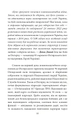 Форпост Охтирка - мініатюра 11