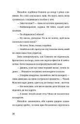 Побачити сонце. «Криївка — 2022» - Уляна Дудок - мініатюра 11