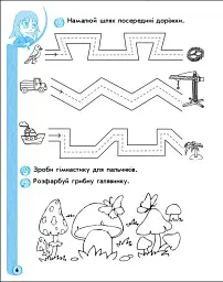Ігрові вправи. Письмо. 5-6 років - мініатюра 2