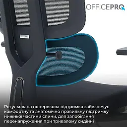 Офісне крісло OfficePro Skyline OC580-B-B-B (OC580-B-B-B) - мініатюра 9