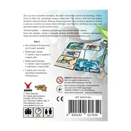 Настільна гра Geekach Games Битви гербів. Базова гра: Безлистий ліс (Battlecrest: Fellwoods Base Game) (GKCH172bc) - мініатюра 5