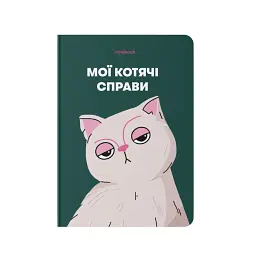 Блокнот у клітинку «Мої котячі справи» зелений
