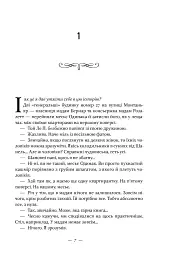 Маленька паризька книгарня - мініатюра 6