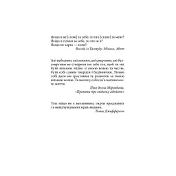 Книга Втеча від свободи - Еріх Фромм КСД (9786171511859) - мініатюра 3