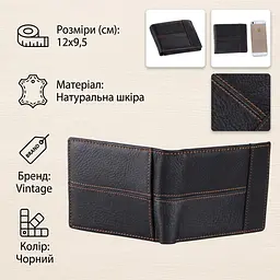 Гаманець чоловічий 14227 Vintage чорний - мініатюра 2