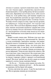 Джек Річер. Краще вже померти. Книга 26 - Лі Чайлд - мініатюра 8