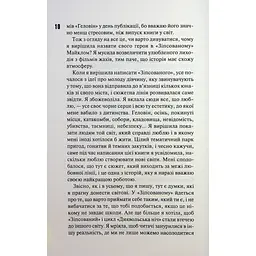 Зіпсований. Диявольська ніч. 1 - Пенелопа Дуглас КСД (9786171508071) - мініатюра 9
