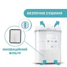 Стерилізатор Chicco електричний цифровий з функцією сушіння (07392.10) - мініатюра 3