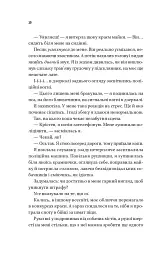 Плейліст "Щасливі довіку" - Еббі Хіменес - мініатюра 6