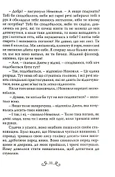 В очікуванні Різдва - мініатюра 8