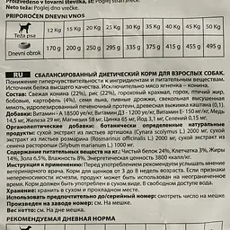 Сухий корм для собак середніх та великих порід Marpet Aequilibriavet, з кониною, 1,5 кг - мініатюра 4