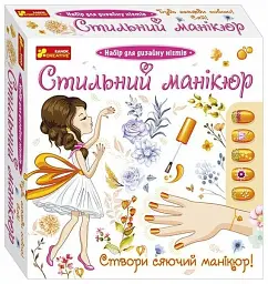 Стильний манікюр Ranok-Creative помаранчевий (4823076147570)