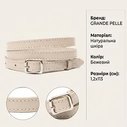 Тонкий жіночий шкіряний ремінь Grande Pelle 11444 113 см - мініатюра 3