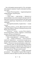 День Відбуття - Олексій Волков - миниатюра 6