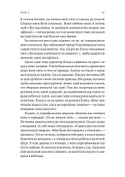 Творець смаку. Моє життя з легендами і геніями рок-музики - мініатюра 5
