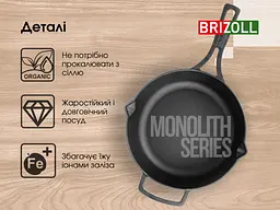 Сковорода Brizoll Monolith чавунна з кришкою 26х6 см (M2660P-1) - мініатюра 6