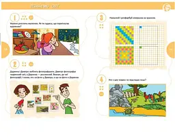 Країна головоломок - укладач Гуменна Л.М. (9789669358929) - мініатюра 3
