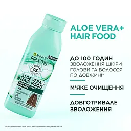 Шампунь Garnier Fructis Aloe Vera Hair Food зволожуючий для сухого волосся та шкіри голови 350 мл - мініатюра 3