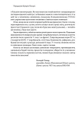 Як не профакапити проєкт - мініатюра 8