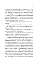 Оголена для тебе - Сільвія Дей  - мініатюра 6