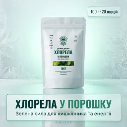 Хлорела у порошку 100 г - мініатюра 2