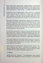 Домовлятися завжди - мініатюра 13