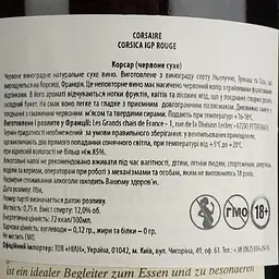 Вино Corsaire Reserve du President червоне сухе 0.75 л - мініатюра 4