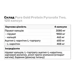 Жироспалювач Pure Gold Protein Pyruvate Two, 120 капсул - мініатюра 3