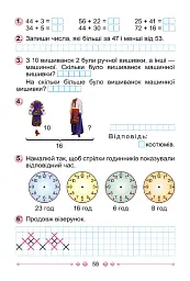Математика 1 клас. Робочий зошит. Частина 2 - Григорій Лишенко - мініатюра 5