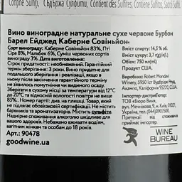 Вино Robert Mondavi Barrel Aged Cabernet Sauvignon, червоне, сухе, 14,5%, 0,75 л (90478) - мініатюра 3