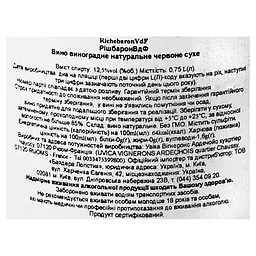 Вино Uvica Richebaron, червоне, сухе, 0,75 л - мініатюра 5