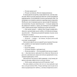 Книга Колега - Фріда Мак-Фадден Vivat (9786171716179) - мініатюра 9