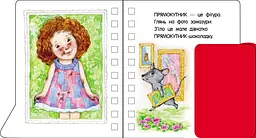 Книга Ранок Перші кроки. Фігури - Юлія Каспарова (С410025У) - мініатюра 2
