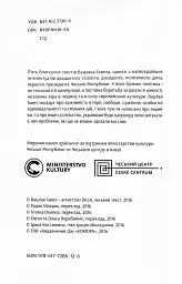 Промови та есеї. Вацлав Гавел - Вацлав Гавел - мініатюра 3