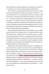 Мої думки про кіно. Як перекласти життя на сценарій - мініатюра 4