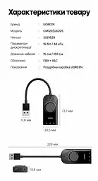 Зовнішня звукова карта UGREEN CM129 чорна (40964) - мініатюра 7