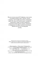 Камінний хрест - Василь Стефаник (978-966-10-5347-1) - мініатюра 4