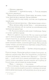 Цирцея - мініатюра 9