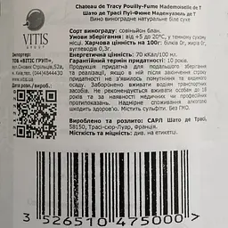 Вино Chateau de Tracy Pouilly-Fume Mademoiselle de T, біле, сухе, 13,5%, 0,75 л (1212220) - мініатюра 4
