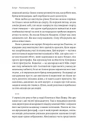 Як створити емоцію. Уроки творчого лідерства Nike - мініатюра 5