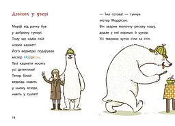 Школа чарівних тварин розслідує. Крадій хатніх капців. Книга 2 - Маргіт Ауер (Ч1616002У) - мініатюра 3